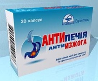 АнтиИзжога капс. №20